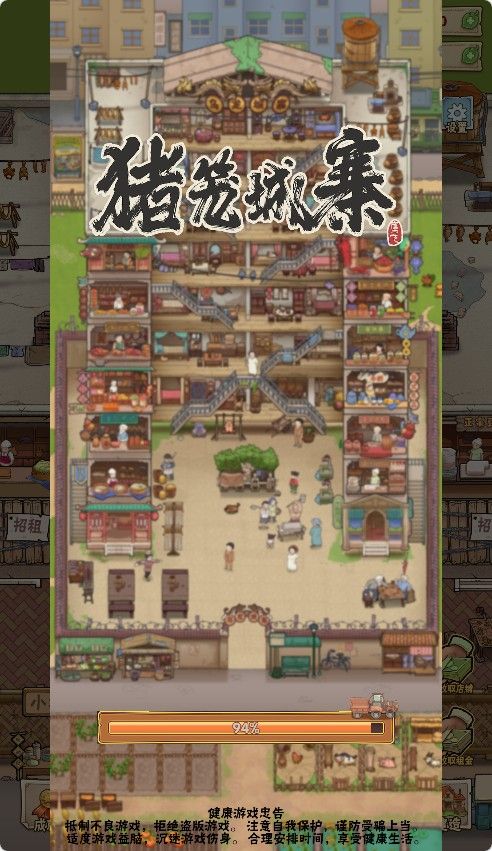 【猪笼城寨H5】休闲三网小游戏H5游戏Win+Linux服务端+架设教程-小悠源码网