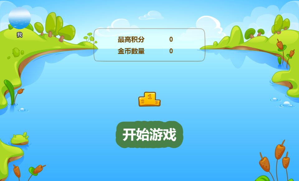【瓜瓜跳H5】休闲三网小游戏H5游戏Win+Linux服务端+架设教程-小悠源码网