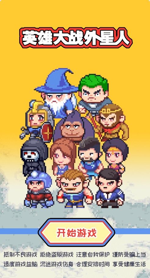 【英雄大战外星人H5】休闲三网小游戏H5游戏Win+Linux服务端+架设教程-小悠源码网