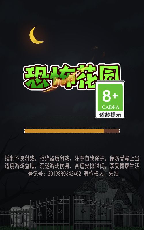 【恐怖花园H5】休闲三网小游戏H5游戏Win+Linux服务端+架设教程-小悠源码网