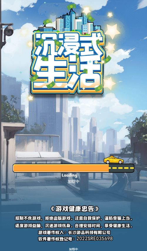 【沉浸式生活H5】休闲三网小游戏H5游戏Win+Linux服务端+架设教程-小悠源码网