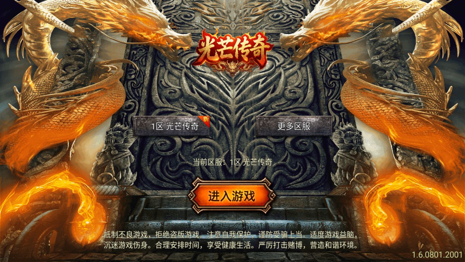 【1.76光芒传奇三大陆[白猪5]】战神引擎WIN服务端+GM工具+充值后台+安卓+架设教程-小悠源码网