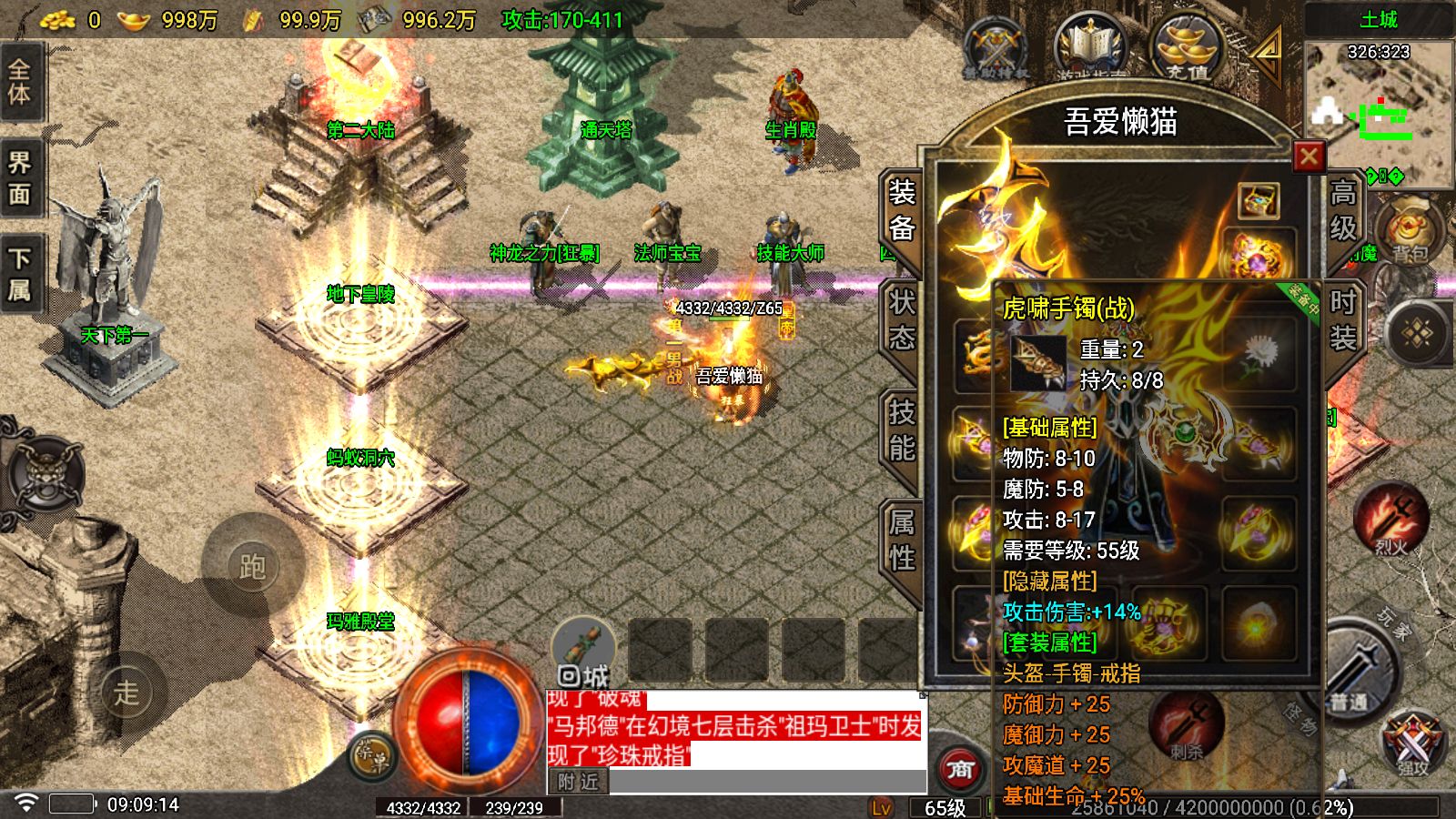 20260312100601245-Compress_Screenshot_20260312-090916