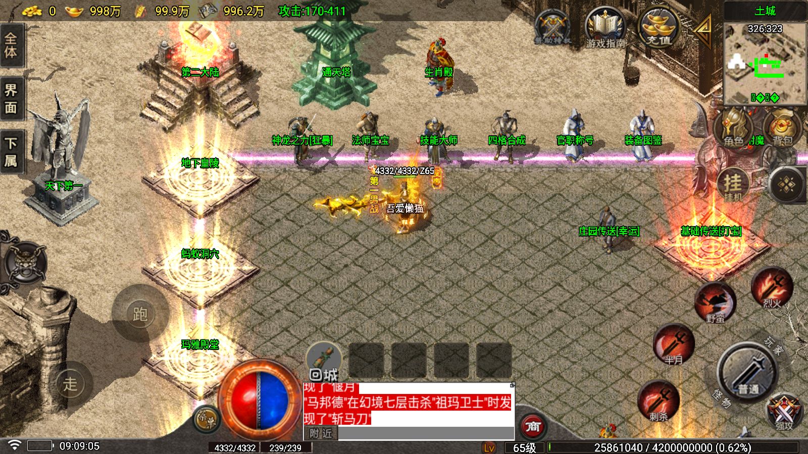 20260312100601603-Compress_Screenshot_20260312-090906