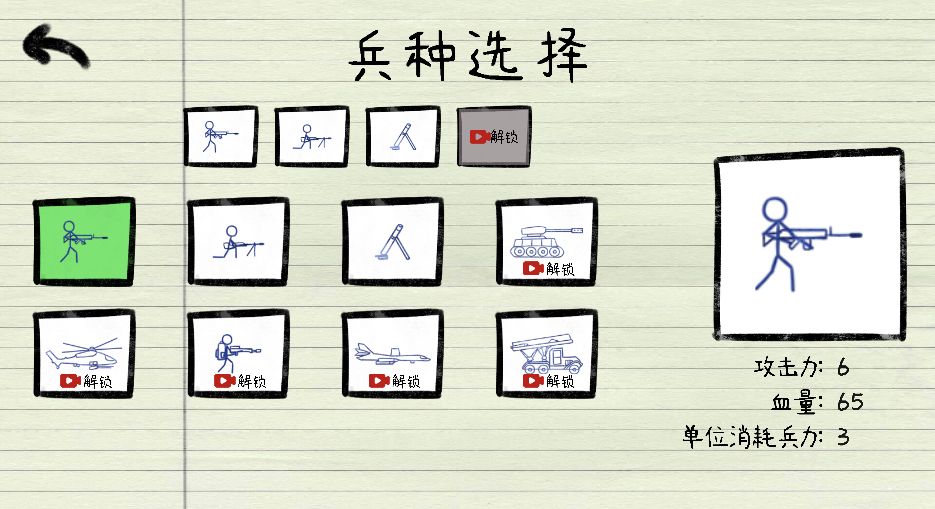 【纸上战争H5】休闲三网小游戏H5游戏Win+Linux服务端+架设教程-小悠源码网