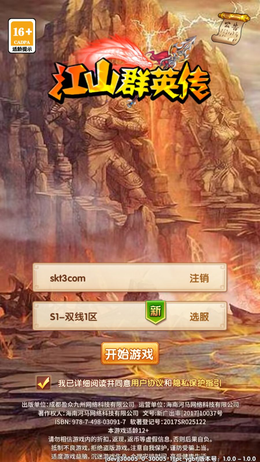 【江山群英传代金券内购版】卡牌回合手游Linux服务端+管理后台+CDK授权后台+全套源码+双端+架设教程-小悠源码网