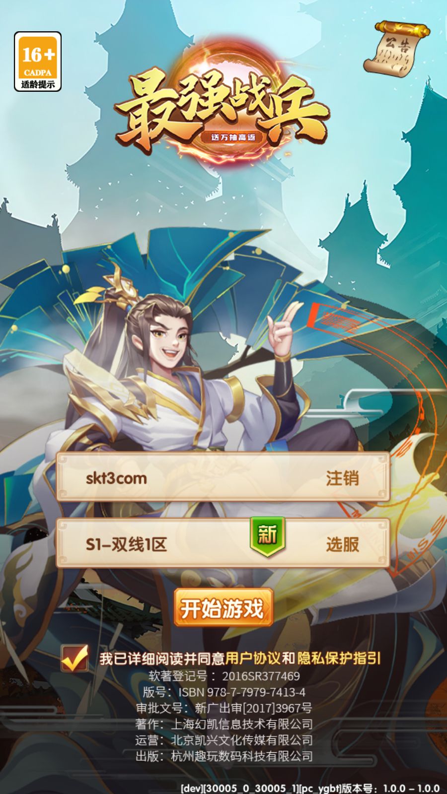 【最强战兵代金券内购版】卡牌回合手游Linux服务端+管理后台+CDK授权后台+全套源码+双端+架设教程-小悠源码网