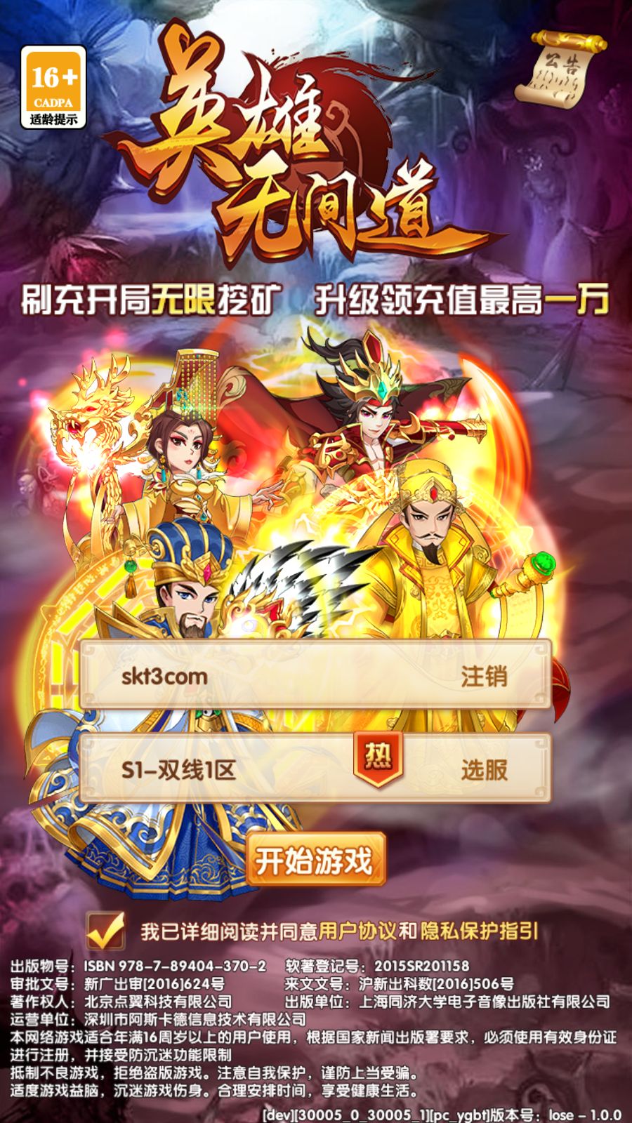 【英雄无间道代金券内购版】卡牌回合手游Linux服务端+管理后台+CDK授权后台+全套源码+双端+架设教程-小悠源码网