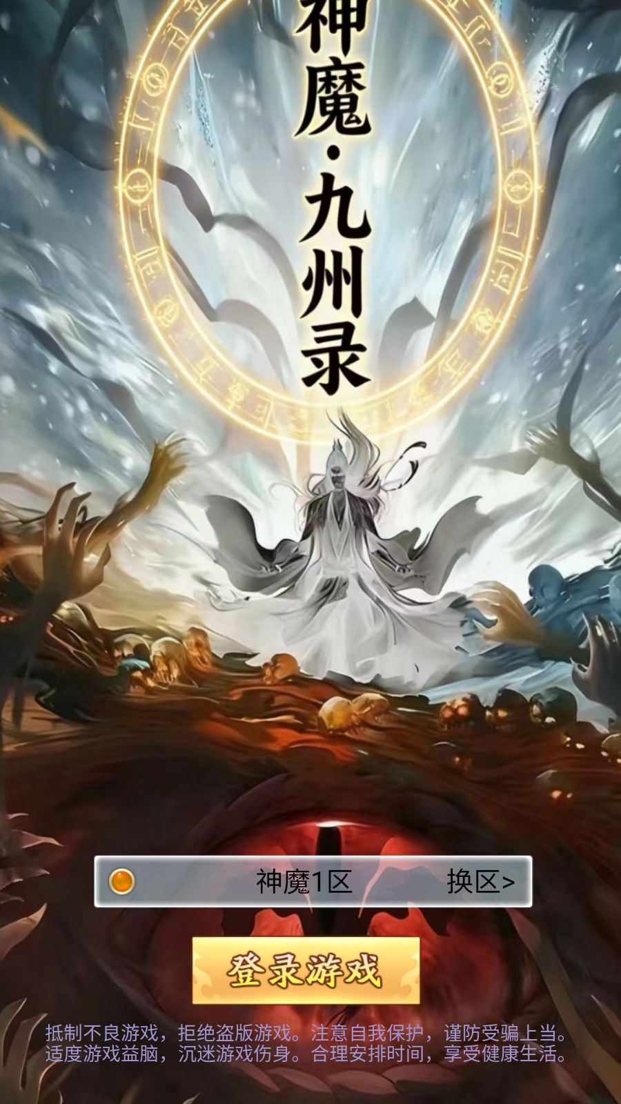 【九州封魔劫代金券内购定制版】三网H5游戏Linux服务端+管理后台+GM授权后台+安卓+架设教程-小悠源码网