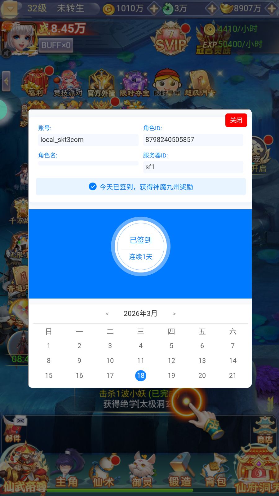 20260318185149678-Compress_Screenshot_20260318-174929