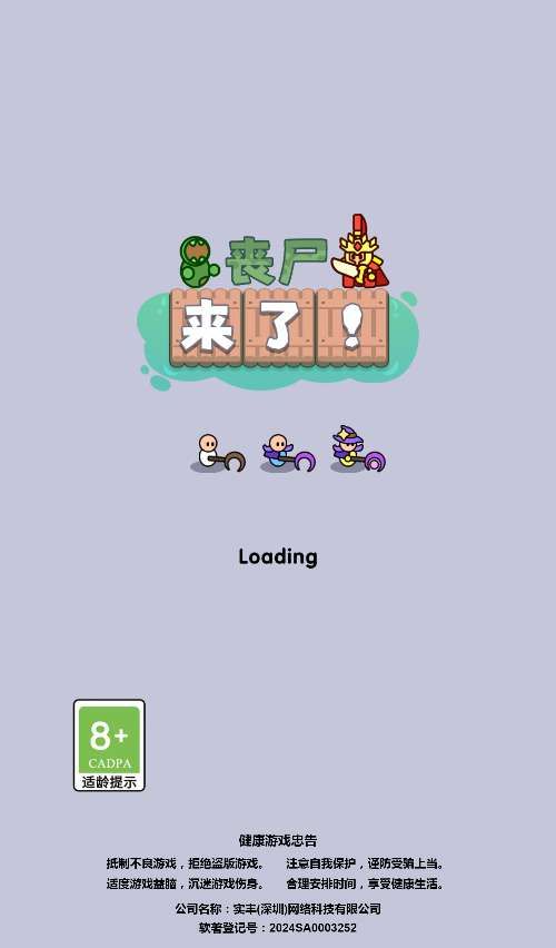 【丧尸来了H5】休闲三网小游戏H5游戏Win+Linux服务端+架设教程-小悠源码网