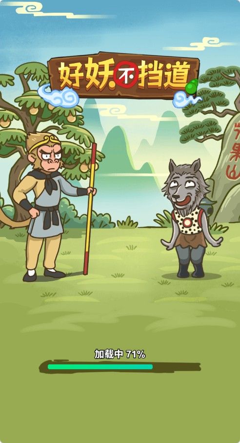 【妖怪不挡道H5】休闲三网小游戏H5游戏Win+Linux服务端+架设教程-小悠源码网