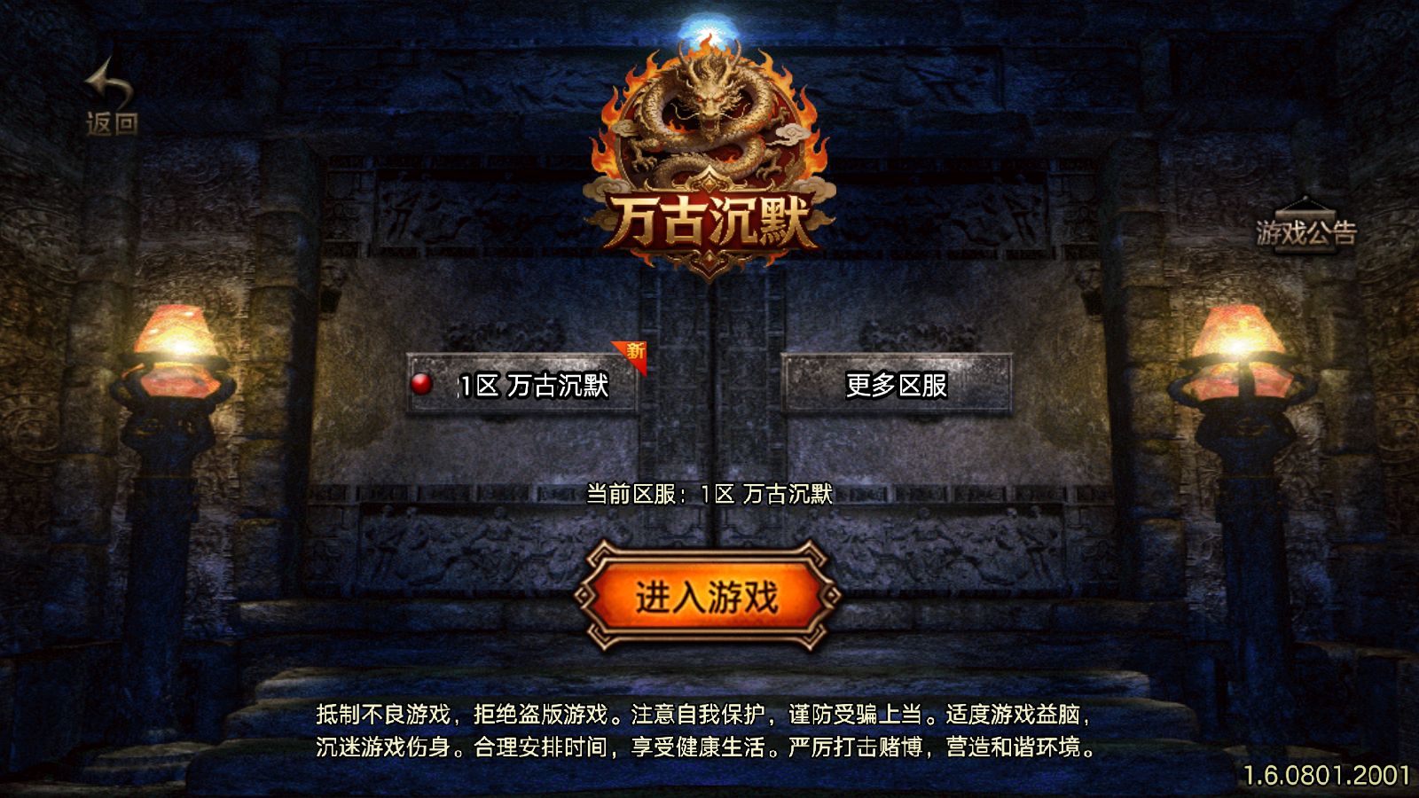 【万古沉默[白猪3.1]】战神引擎WIN服务端+GM工具+充值后台+双端+架设教程-小悠源码网