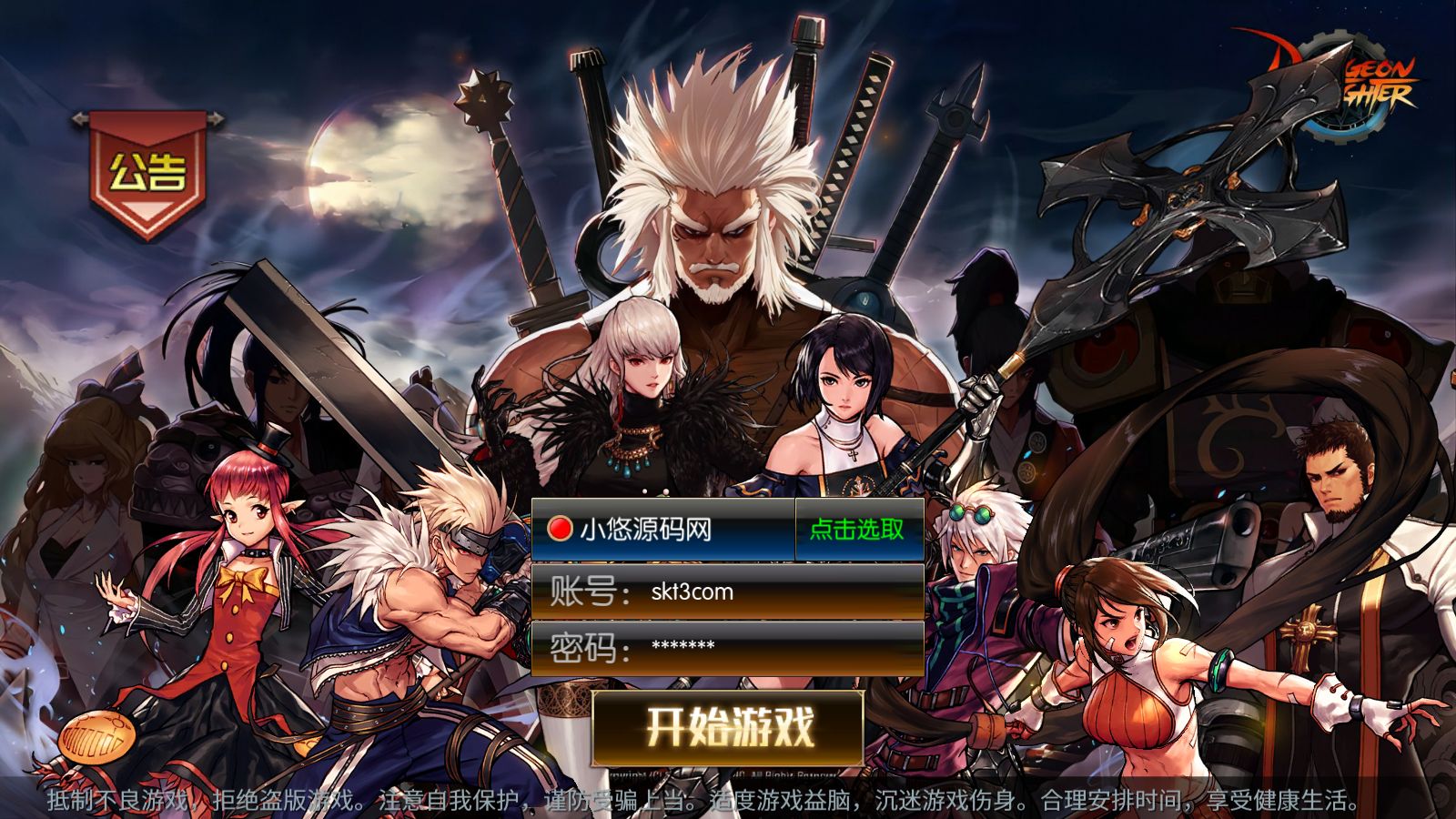 【情怀之昔日阿拉德】横版闯关手游Linux服务端+WEB管理后台+客户端源码+双端+架设教程-小悠源码网