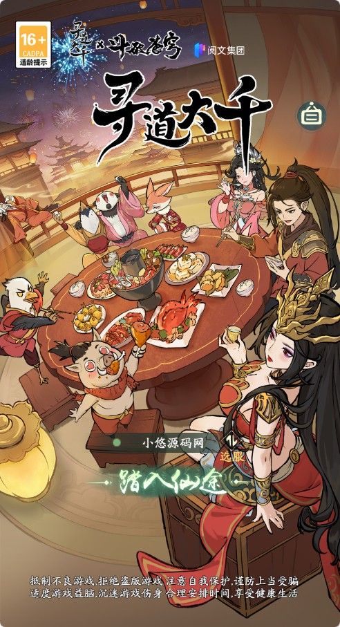 【魔道修仙H5】稀有砍树开箱手游Linux服务端+CDK授权后台+简易安卓+架设教程-小悠源码网