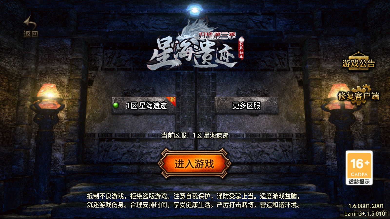 【归墟传说第三季星海遗迹单职业[白猪G]】战神引擎WIN服务端+GM后台+双端+架设教程-小悠源码网