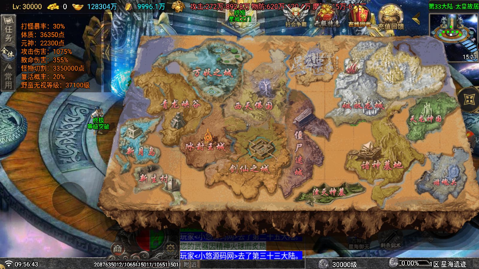 20260323101858870-Compress_Screenshot_20260323-095645