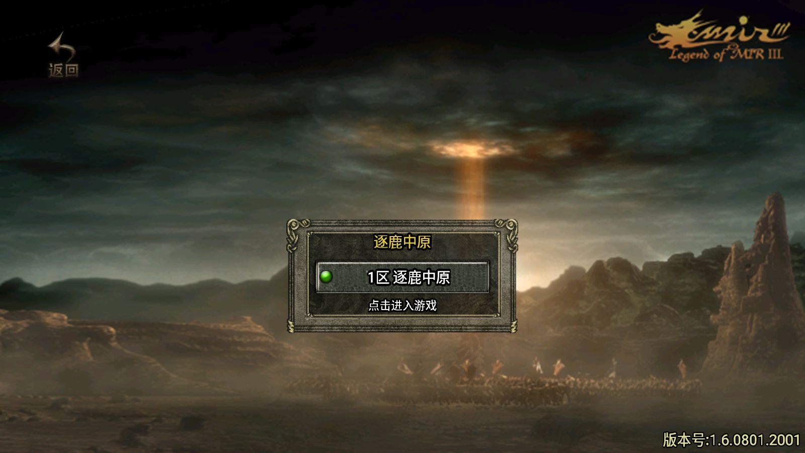 【逐鹿中原三职业第3版[白猪2]】战神引擎WIN服务端+GM工具+双端+架设教程-小悠源码网