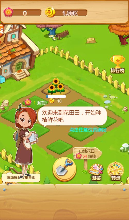 【花园小院H5】休闲三网小游戏H5游戏Win+Linux服务端+架设教程-小悠源码网