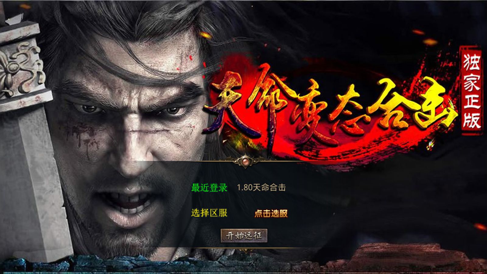 【1.80天命变态合击[XO引擎]】XO三端引擎传奇手游Win服务端+PC安卓苹果+架设教程-小悠源码网