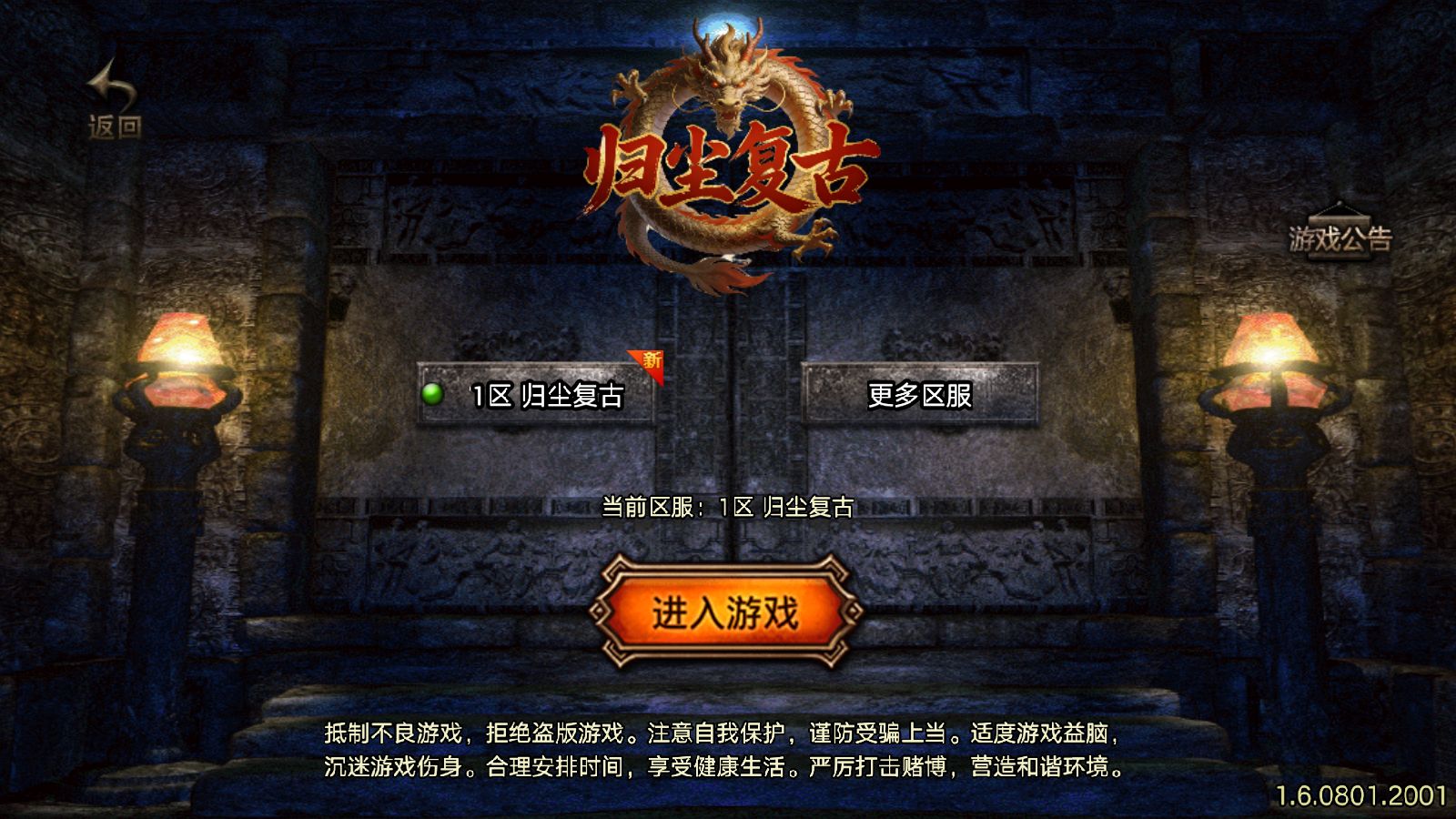 【1.76归尘复古[白猪3.1]】战神引擎WIN服务端+GM工具+双端+架设教程-小悠源码网