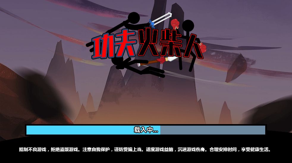 【功夫火柴人H5】休闲三网小游戏H5游戏Win+Linux服务端+架设教程-小悠源码网