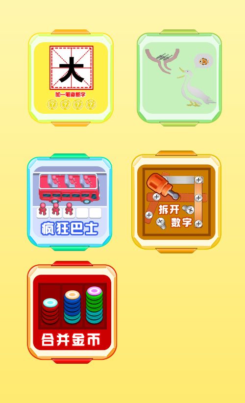 【小游戏集合H5】休闲三网小游戏H5游戏Win+Linux服务端+架设教程-小悠源码网