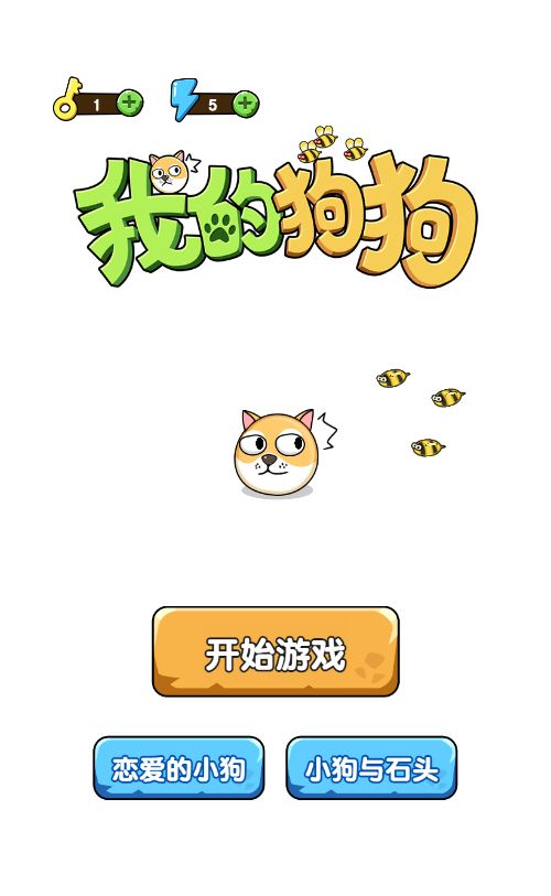 【救救狗狗H5】休闲三网小游戏H5游戏Win+Linux服务端+架设教程-小悠源码网