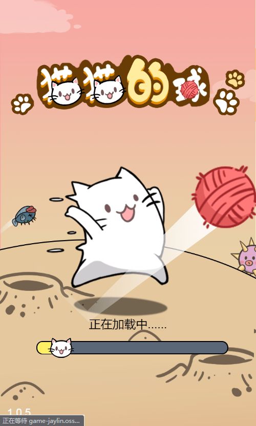 【猫猫的球H5】休闲三网小游戏H5游戏Win+Linux服务端+架设教程-小悠源码网