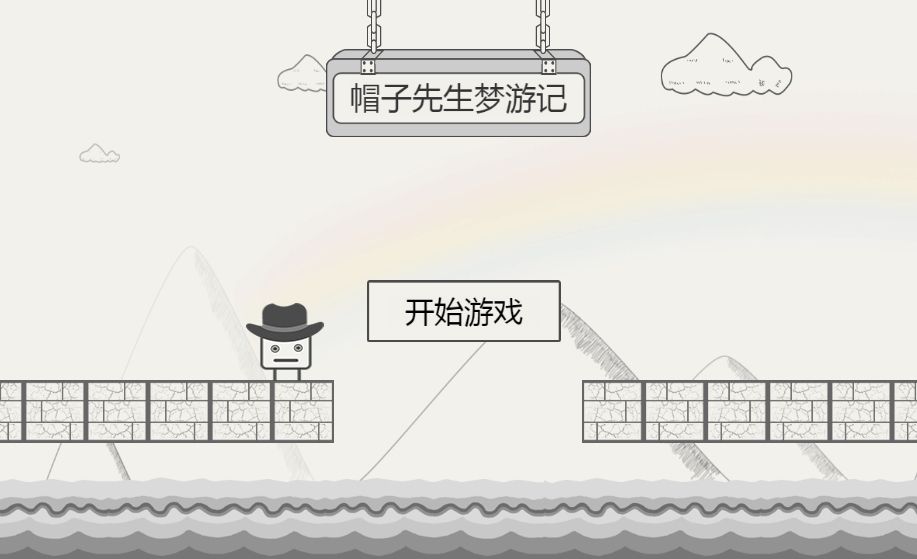 【帽子先生梦游记H5】休闲三网小游戏H5游戏Win+Linux服务端+架设教程-小悠源码网