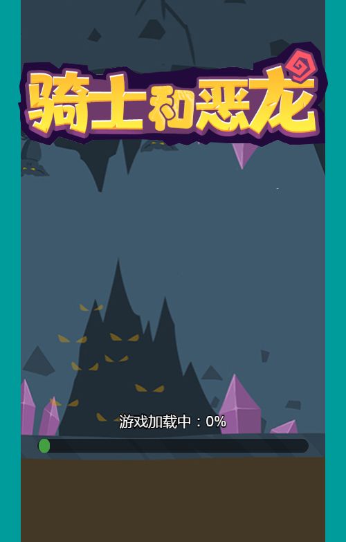 【骑士和恶龙H5】休闲三网小游戏H5游戏Win+Linux服务端+架设教程-小悠源码网