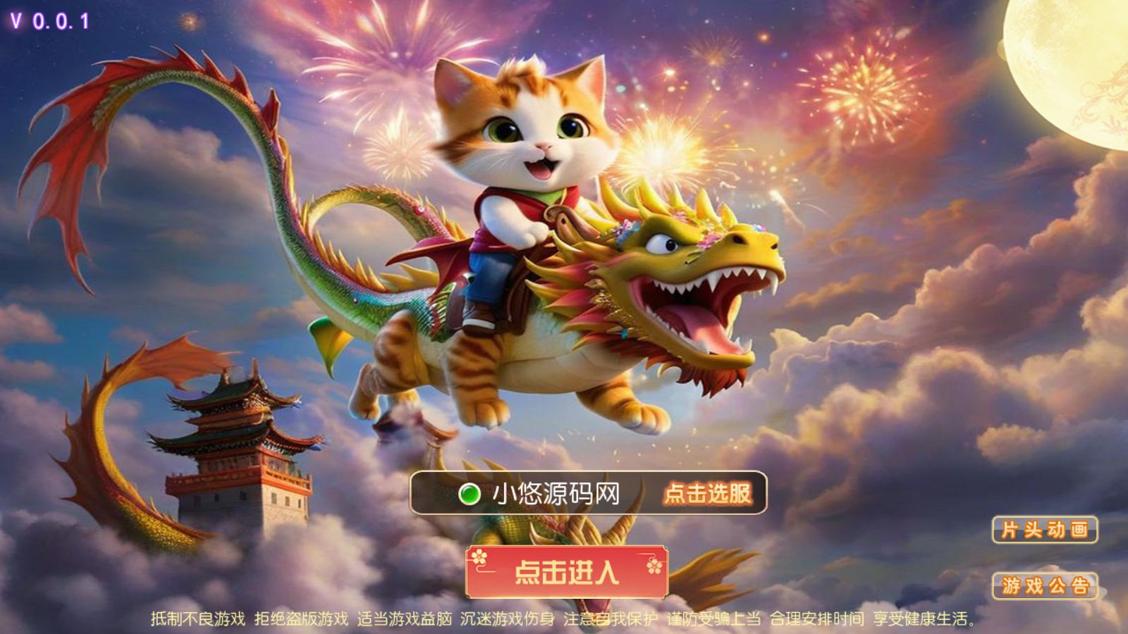 【豢龙西游挂机尊享版】MT3换皮梦幻西游Linux服务端+GM后台+源码+双端+架设教程-小悠源码网