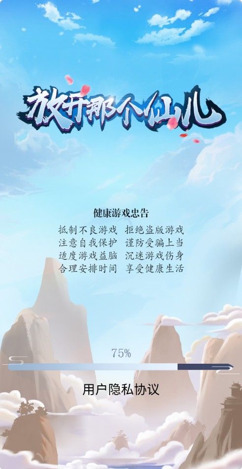 【放开那个仙儿H5】休闲三网小游戏H5游戏Win+Linux服务端+架设教程-小悠源码网