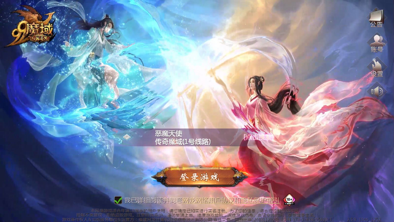 【1655互通传奇魔域[神80]】1655魔域互通WIN服务端+GM工具+安卓+架设教程-小悠源码网