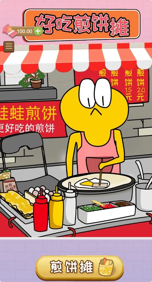 【脑洞大煎饼H5】休闲三网小游戏H5游戏Win+Linux服务端+架设教程-小悠源码网