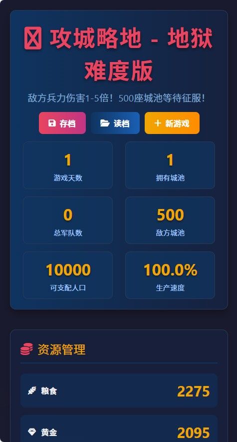 【文字攻城略地】休闲三网小游戏H5游戏Win+Linux服务端+架设教程-小悠源码网