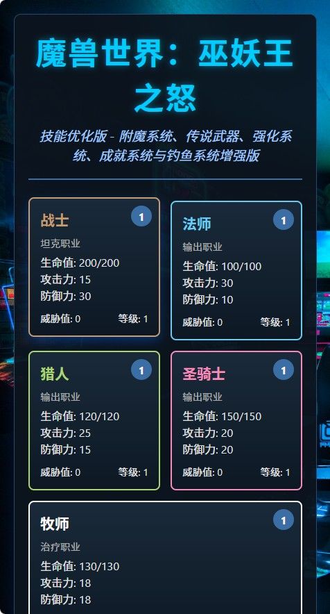 【文字游戏魔兽世界巫妖王之怒】休闲三网小游戏H5游戏Win+Linux服务端+架设教程-小悠源码网