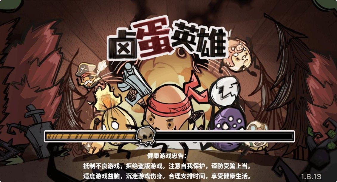 【卤蛋英雄H5】休闲三网小游戏H5游戏Win+Linux服务端+架设教程-小悠源码网