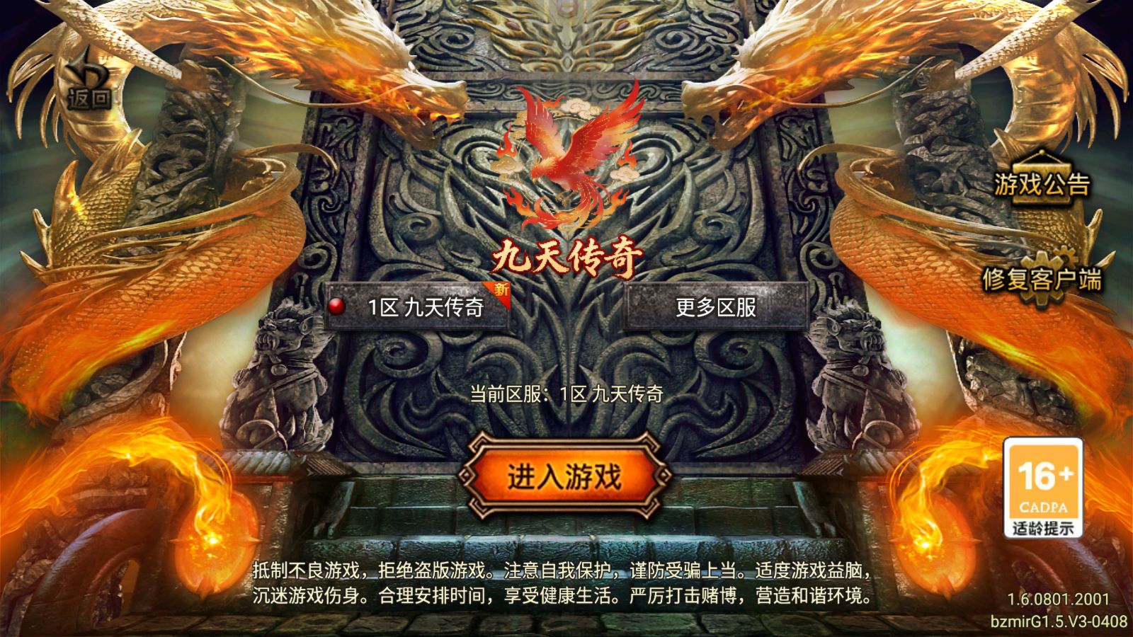 【1.80九天传奇三大陆月卡版[白猪Gv3]】战神引擎WIN服务端+GM工具+充值后台+双端+架设教程-小悠源码网