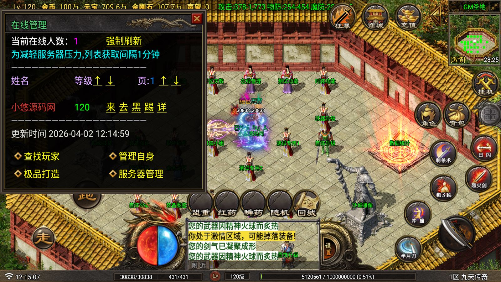 20260402122537915-Compress_Screenshot_20260402-121509