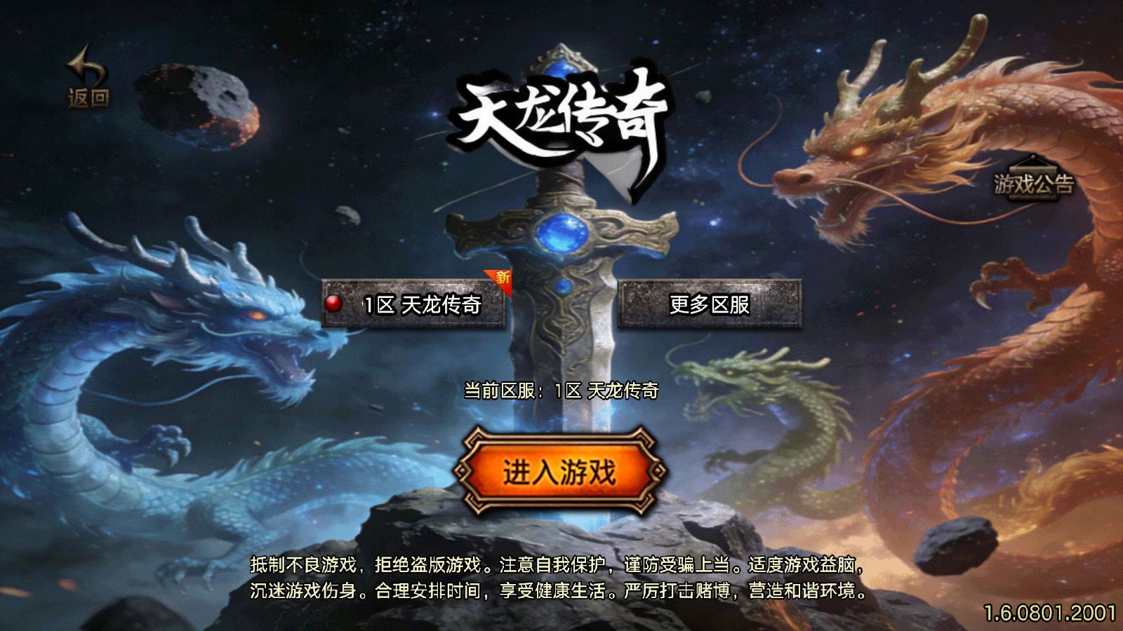 【1.80天龙传奇单职业十五大陆[白猪3.1]】战神引擎WIN服务端+GM工具+充值后台+双端+架设教程-小悠源码网