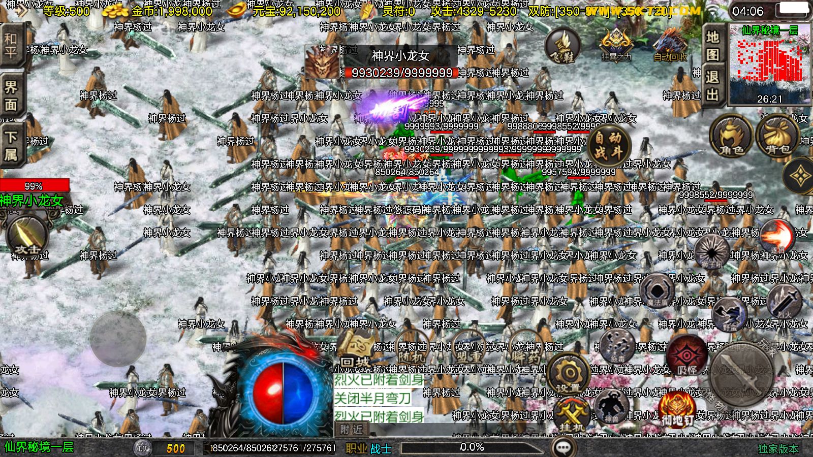 20260403041747688-Compress_Screenshot_20260403-040610