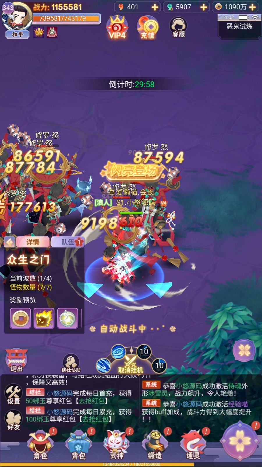 20260405141742592-Compress_Screenshot_20260405-140237