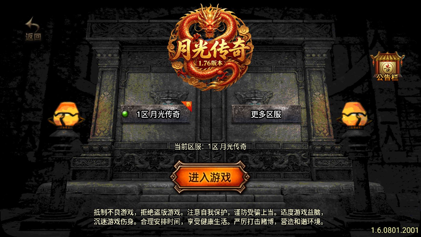 【1.76怀旧月光[白猪3.1]】战神引擎WIN服务端+GM工具+充值后台+双端+架设教程-小悠源码网