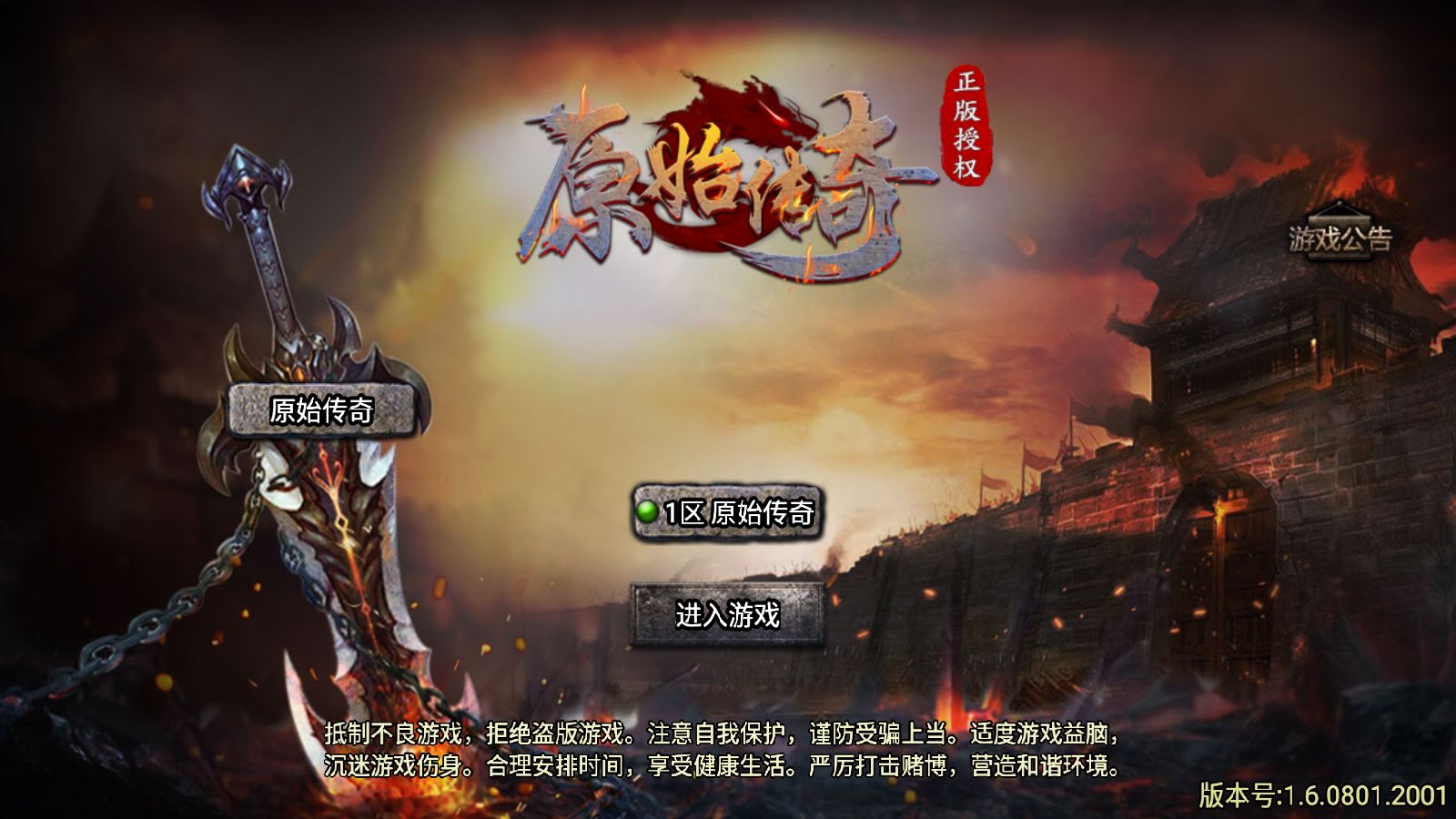 【1.76原始复古魔龙终极情怀版[小兰插件免授权]】战神引擎传奇WIN服务端+GM工具+安卓+架设教程-小悠源码网