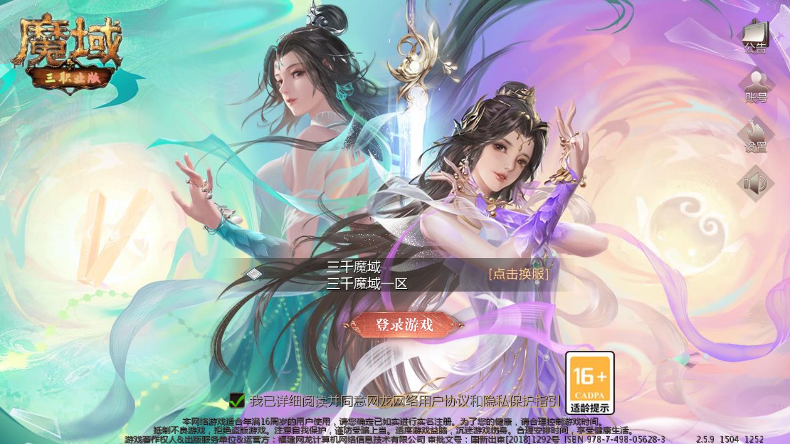 【三千魔域6职业复古版】1655魔域互通WIN服务端+GM工具+安卓+架设教程-小悠源码网