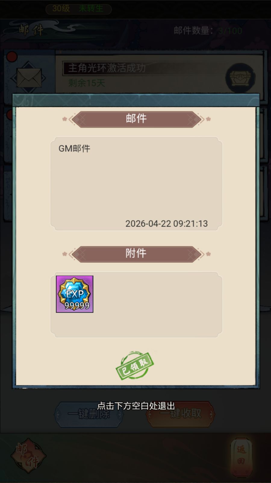 20260422215825521-Compress_Screenshot_20260422-092300