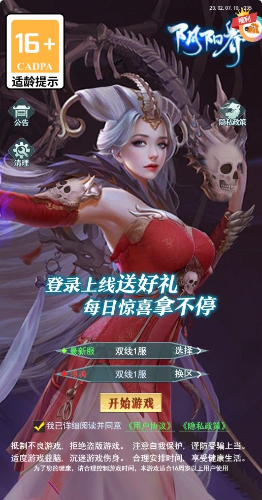 【九州阴阳界H5平台币内购版】三网H5游戏Linux服务端+表格转表工具+管理后台+GM授权加币后台+客户端+架设教程-小悠源码网