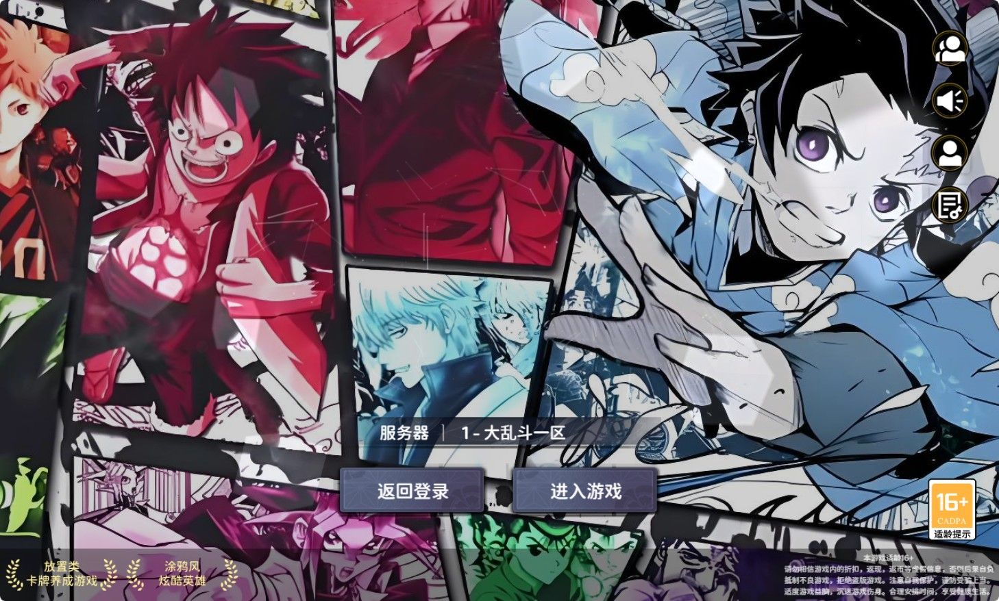 【动漫大乱斗H5多区跨服版】三网H5游戏Linux服务端+管理后台+GM授权后台+架设教程-小悠源码网