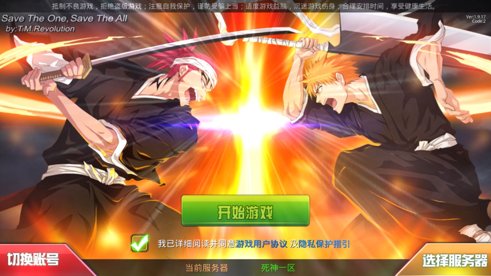 【死神觉醒之灵魂冲击多区跨服版】横版格斗闯关手游Linux服务端+Win服务端+本地注册验证+管理后台+GM授权后台+安卓+架设教程-小悠源码网